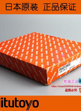 原装MITUTOYO日本三丰SPC数据线06AFM380C/06AFM380F一体化数据线