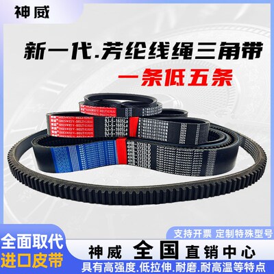 神威三角带HC2088 2090 2100 2110 2115 2120 2122收割机皮带2126