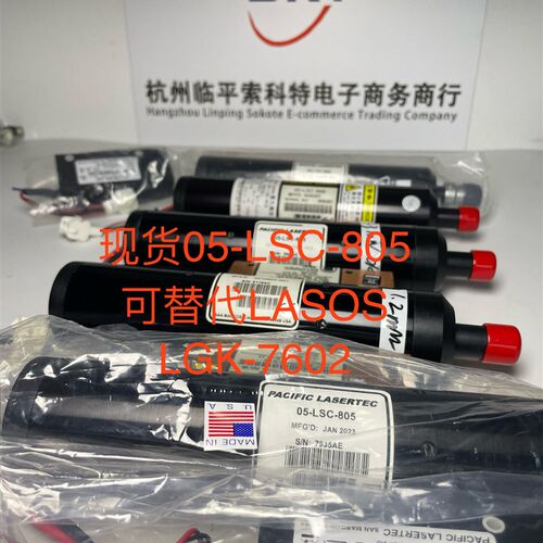 氦氖激光器 光谱仪激光器 05-LSC-805//LASOS LGK-7602可平替