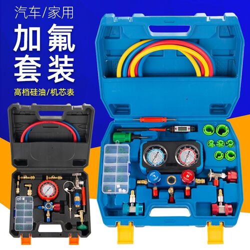 R22/R134a/410汽车空调加氟表 雪种压力表双表阀空调加氟工具套装