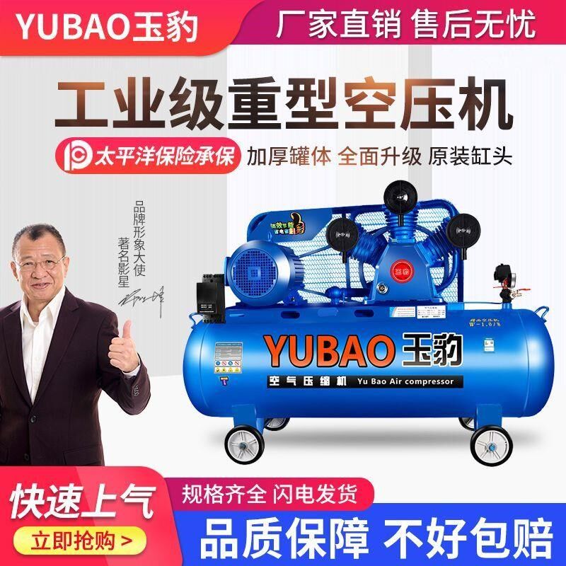 空压机工业级大型380V高压气泵小型220V喷漆打气泵汽修空气压缩机