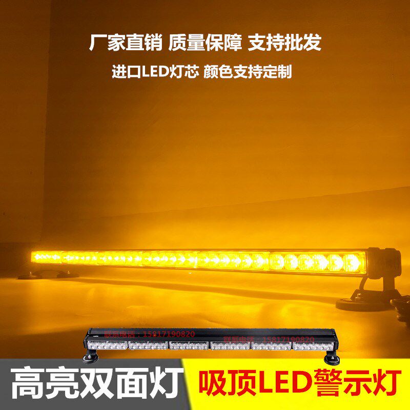 程车灯12V24V警示爆闪灯LED长排灯拖车黄色车警灯抢险救援信号灯