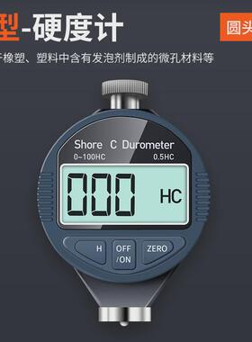 新款邵氏硬度计便携式数显微橡胶硅胶金属lx-a硬度测试仪c型d型高