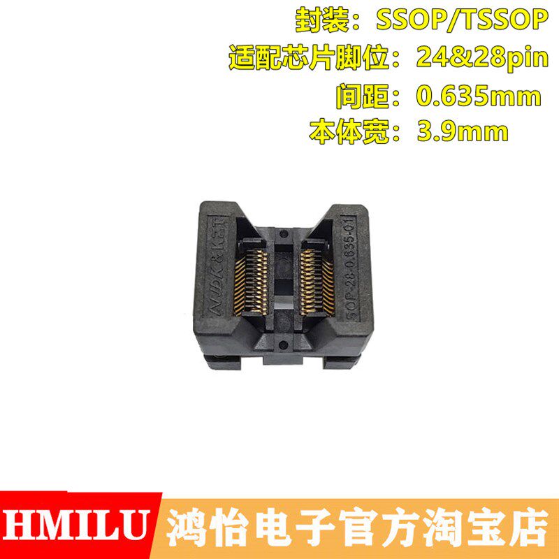 新开模SSOP28-0.635 测试座老化座OTS28 150mil 窄体编程厂家现货