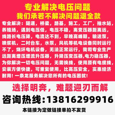 远距离电压低隧道升压增压三相变压器300V330V340V350V升380V400V