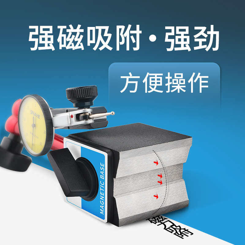 禾木磁力表座万向磁性千分表杠杆百分表座支架底座强力磁力座强磁
