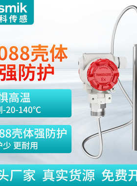 米科2088高温投入静压式液位计传感器4-20ma变送 不锈钢油水位计