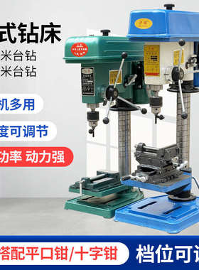 台钻小型220v台钻支架电动台钻工业级380v微型家用台式钻床台钻