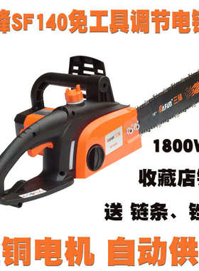 三锋电锯伐木锯家用电动锯小型链条锯子手持锯树大功率手提电链锯