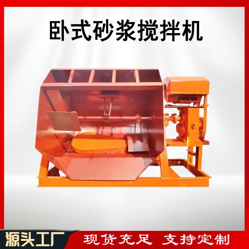 400L翻斗砂浆搅拌机混凝土工地用建筑小型家用卧式水泥沙浆机打灰