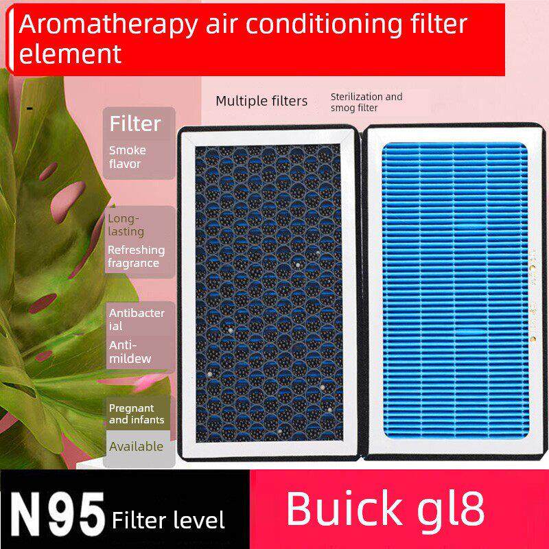 适用于别克Gl8香氛空调滤网鲁尊斯肥头鱼Pm2.5原装升级滤网