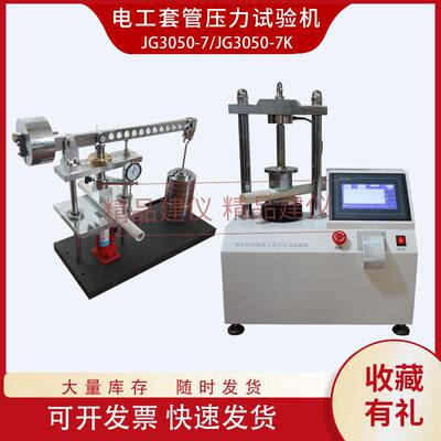 电工套管压力试验机微电脑全自动数显塑料管装置50mm正方体钢块