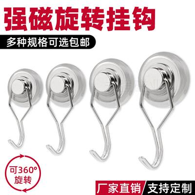 强力磁铁360度旋转磁性挂钩钕铁硼吸铁石高强磁直径G32力磁铁吸盘