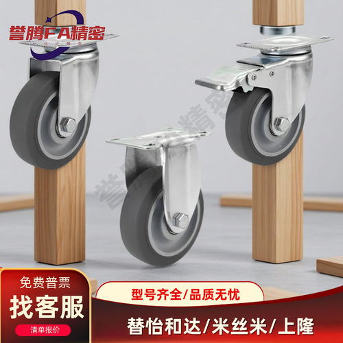 C-CJHK/CJHJ/CJHS75/100/125-R替代米思米工业脚轮