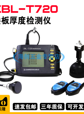 智博联ZBL-T720楼板厚度检测仪混凝土楼板测厚仪非金属厚度测试仪