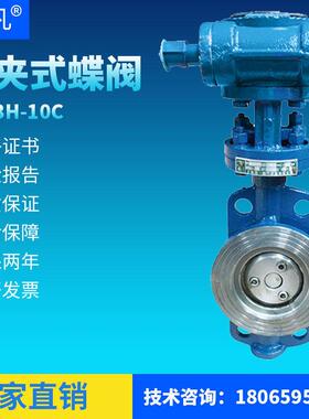 铸钢硬密封蝶阀 D373H-16C 25C 对夹式手动自来水涡轮阀门DN100上