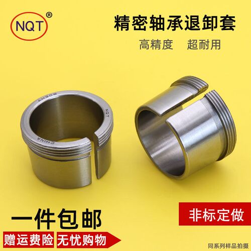 轴承推退卸套涨紧定位轴衬套锥度AH2307AH2308AH2309AH2310AH2311