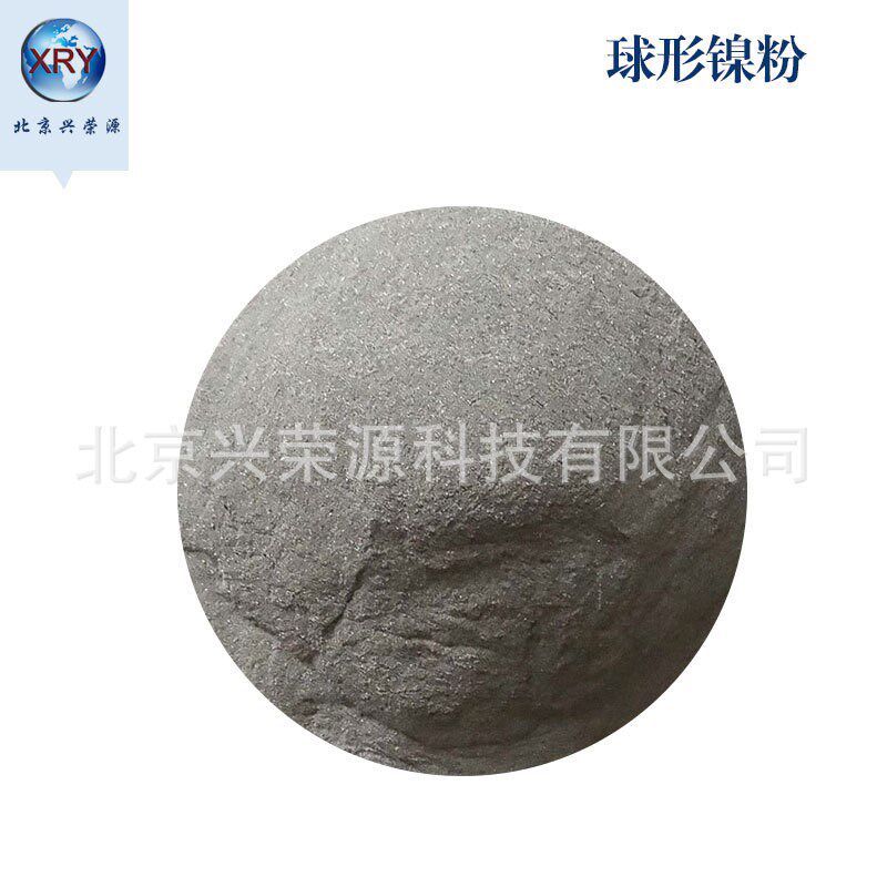 99.9%球形镍粉45-15m微米 高纯镍粉 金属镍粉当天发货