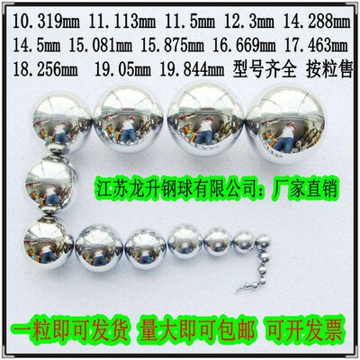 轴承钢球15.081 15.875 16.669 17.463 18.256 19.05 19.84mm钢珠