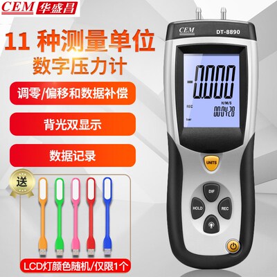 华盛昌DT-8890数字压力计DT8890A管道差压测试仪USB压力表DT8920