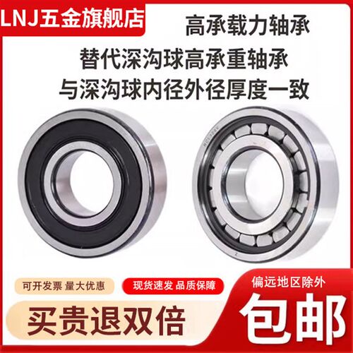 重载满装圆柱滚子轴承NCF202 204 205 206 211 212 215/2RS双密封