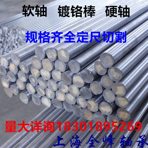 光杆直线光轴镀铬棒光圆45号钢硬轴 软轴直径30 35 40 45 50 55MM