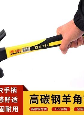 波斯纤维柄双头安装锤橡胶锤喷塑圆头锤羊角锤钳工锤握感舒适坚固