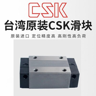 LMR LMG15 20 25 30 35 45C LC H LH T ST台湾CSK 直线导轨滑块