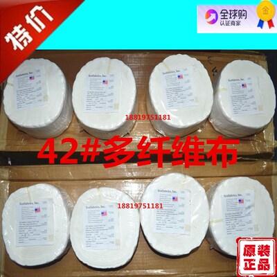 NO.42号DW标准多纤维布AATCC42#号多纤维布六色布洗水布褪色布