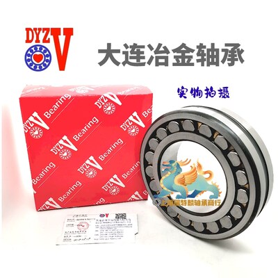 DYZV大连冶金调心滚子轴承22220 22222 22224CA MB MAK/W33/C3/C4
