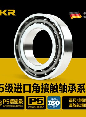 DKR德国角接触球轴承7800薄壁7801超薄7802C7803C7804C7805C7806C