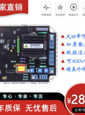 SX440加强400V无刷发电机励磁自动电压稳压AVR调节器调压板CF440B