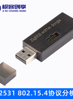 带壳CC2531 USB Dongle Zigbee Pack sniffer 802.15.4协议分析仪