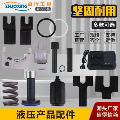 电动冲孔机CH-60 70密封圈 冲孔机 切断 折弯 密封圈弹簧锁帽模