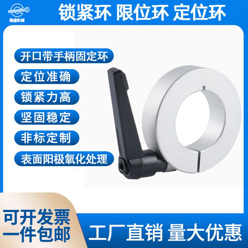 开口SCKL扳手铝合金夹紧开口型带环夹固定限位光轴扳手手柄环