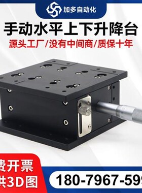 Z轴位移平台LZ40/60/80/90手动微调精密滑台光学水平上下升降台
