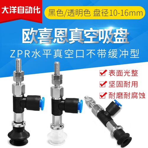 ZPR20BN-08-A6/ZPR20BS-08-A6/ZPR20BGS/N-08-A6 机械手真空吸盘