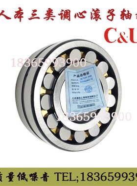 厂家直销调心滚子轴承新型号22212CC/W33      旧型号3512