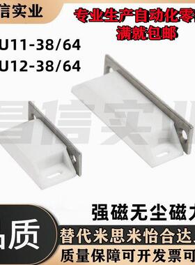 HFU11-38/64 HFU12-38/64磁力扣C-56-B-1/2/4 工业塑料磁吸HFU71