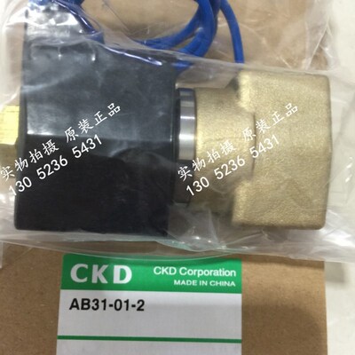 特价CKD电磁阀AB31-02-2-E2E-DC24V 全新原装正品