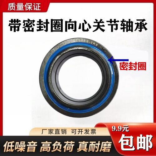 带密封圈关节轴承GE20 30 40 50 60 70 80 90 100 110 120ES 2RS