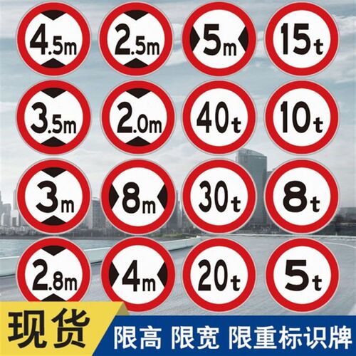 80cm圆形交通标志牌限速限牌路标牌国省道圆形反光标牌现货供应