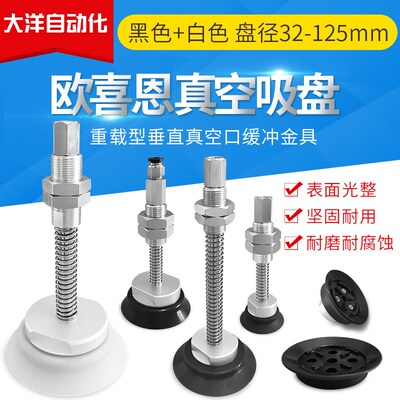 ZPT40HNJ25-B01-A18 真空吸盘机械手金具元件ZPT40HSJ25-B01-A18