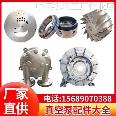 2BV水环式真封铸铁不锈泵盖机械密钢铜叶轮,轮圆盘泵体空泵配件叶