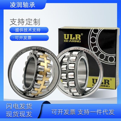 凌润双列调心滚子轴承 22308 CA/W33 CC/W33 CAK/W33 CCK/W33 C3