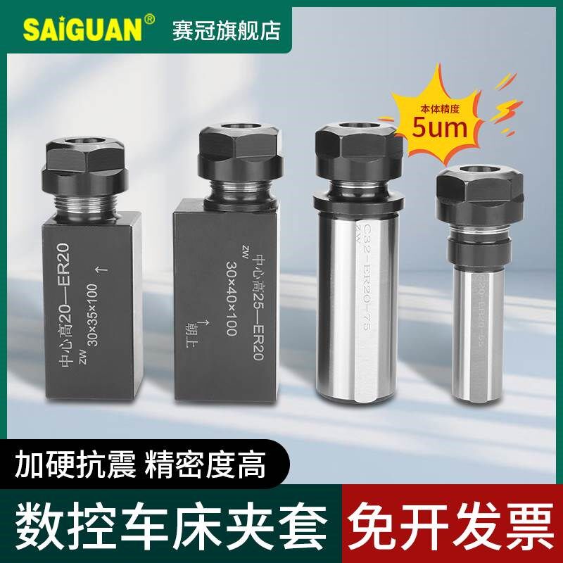 。赛冠车床延长杆er16er20数控刀座排刀机用辅助刀架钻头中心钻夹