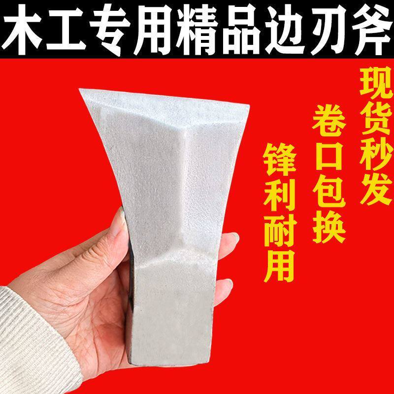 精抛全钢锻打边钢单刃背筋斧木工专用单刃斜口斧砍柴劈树伐木斧子