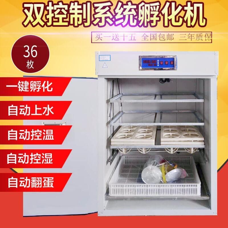 创威全自动孵化机36枚鸵鸟孵化箱鸸鹋孵化设备智能孵化箱鸡孵化器