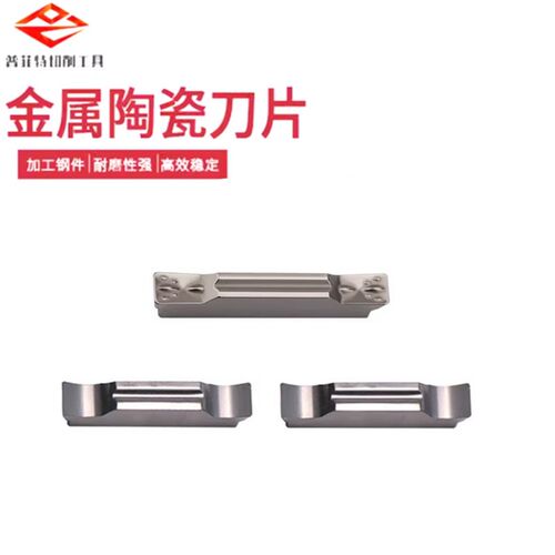 普菲特金属陶 割刀片 切槽刀片MGMN300 200 MGGN400精磨割刀片