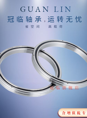 交叉滚子轴承 RA 10008 CRBS1008 UU CC0 P5 机械手转盘关节支撑